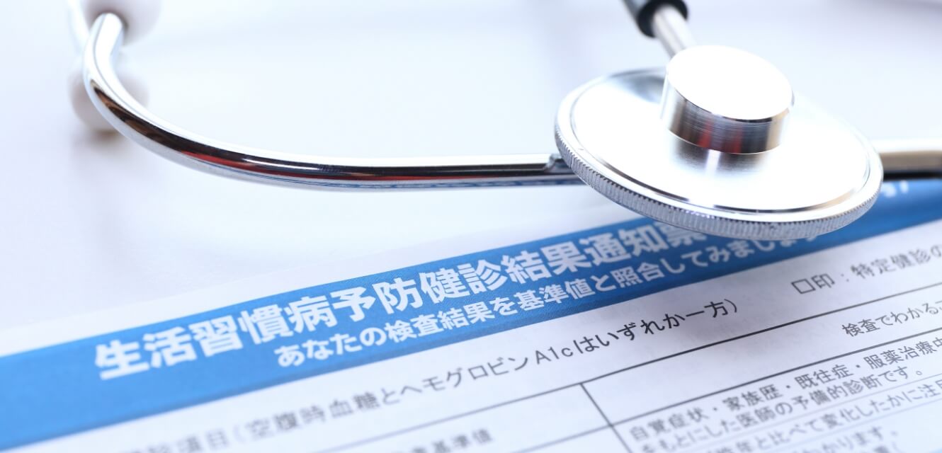 福利厚生と制度